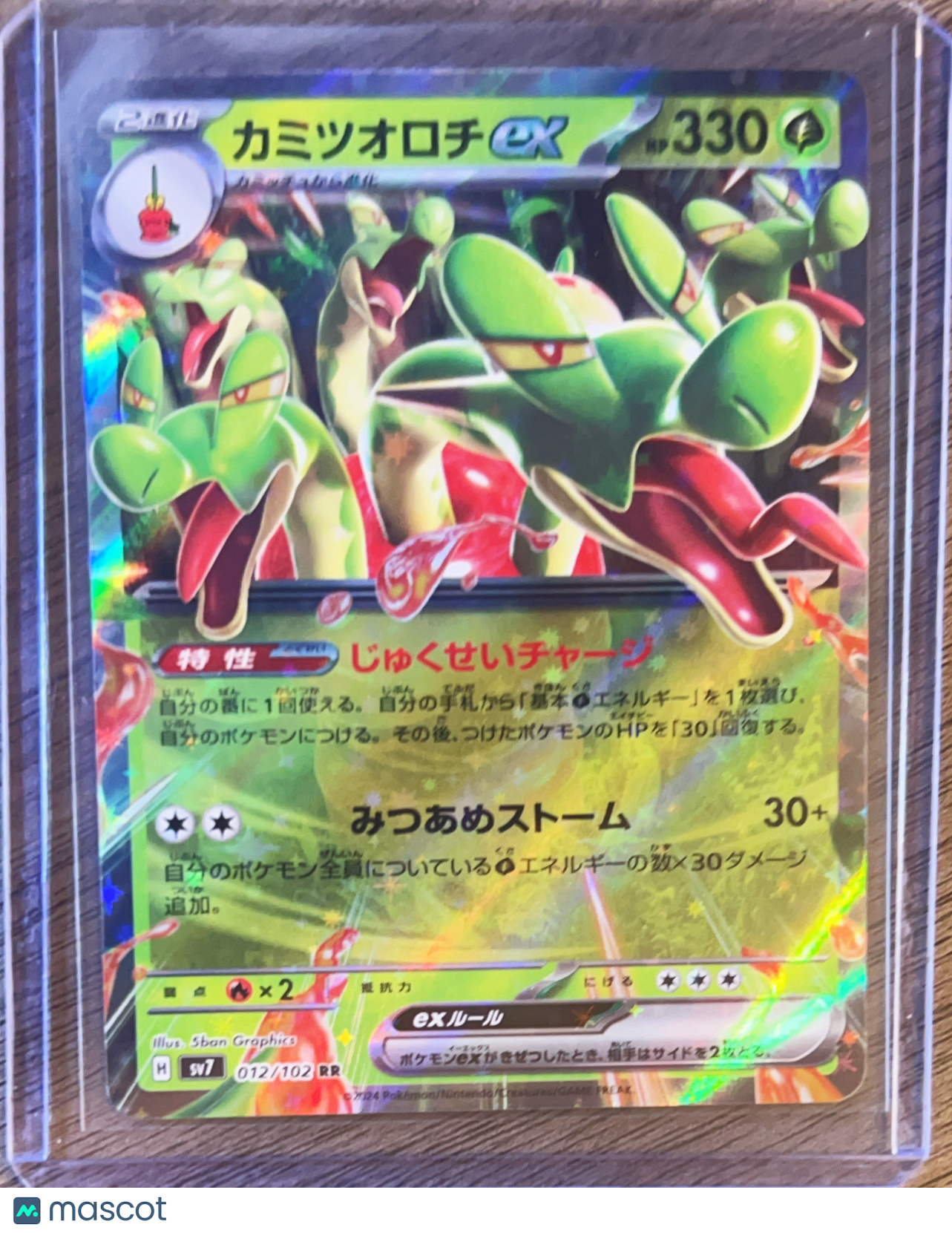 2024 Stellar Crown Hydrapple EX Holo Double Rare Japanese RR #012/102 RR