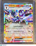 2025 Scarlet & Violet Black Bolt Ceruledge EX Holo Double Rare Japanese #031/193