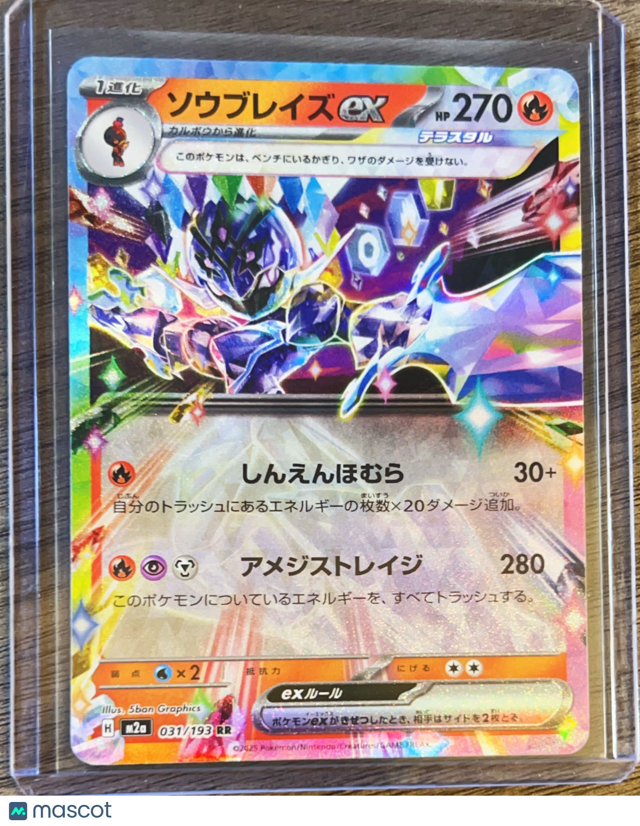 2025 Scarlet & Violet Black Bolt Ceruledge EX Holo Double Rare Japanese #031/193