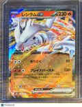 2025 Scarlet & Violet Black Bolt Reshiram EX Holo Double Rare Japanese #29/193
