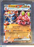 2024 Scarlet & Violet Crimson Haze Magcargo EX Holo Japanese RR #13/66