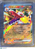2023 Scarlet & Violet Shiny Treasure ex Skeledirge EX Holo Japanese RR #32/190