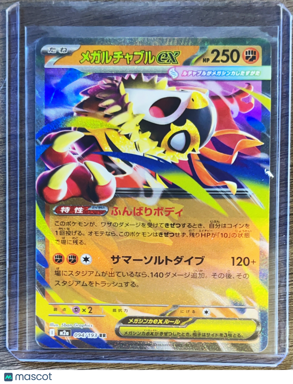 2025 Mega Evolution Mega Hawlucha EX Holo Double Rare Japanese RR #94/193