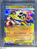 2025 Mega Evolution Mega Hawlucha EX Holo Double Rare Japanese RR #94/193