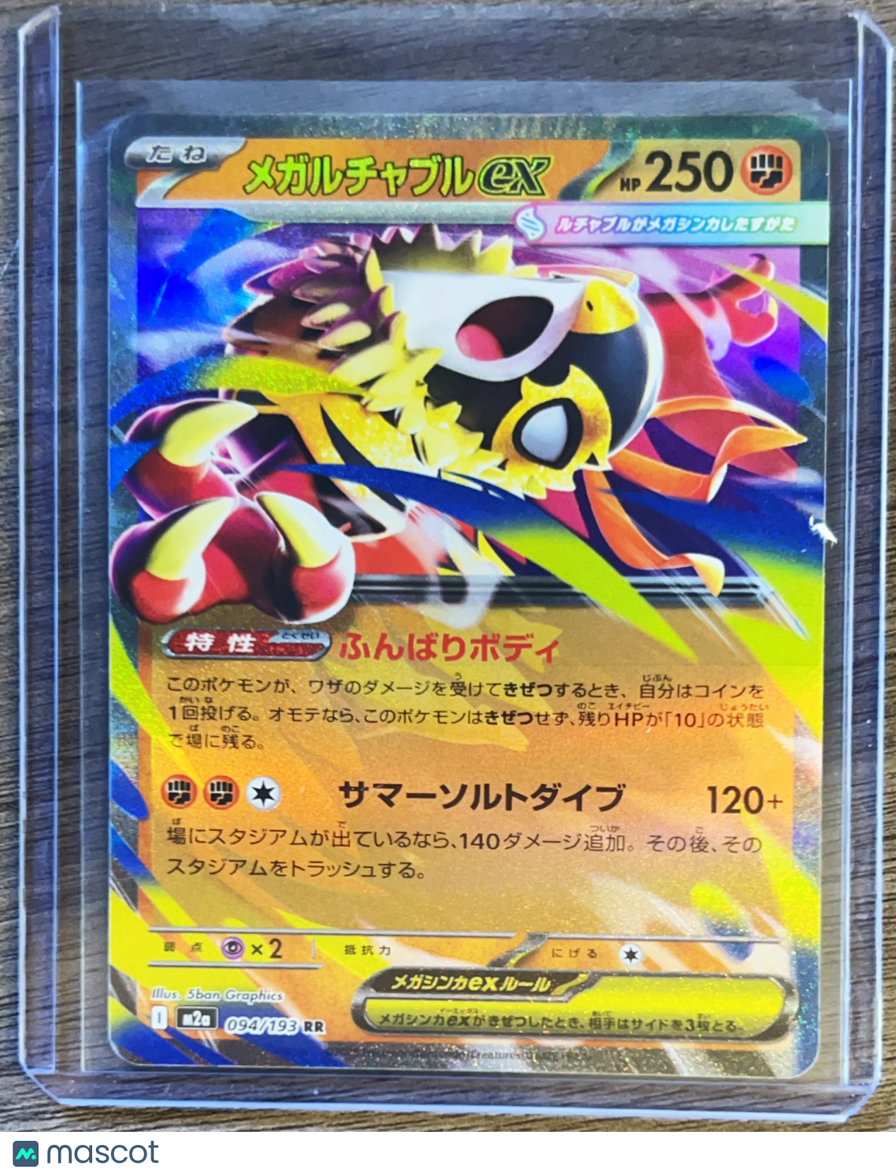 2025 Mega Evolution Mega Hawlucha EX Holo Double Rare Japanese RR #94/193