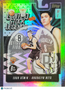 2025 Topps Limited Stock Legends Egor Demin #LST-8 RC