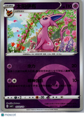 2025 CBB2C Espeon Secret Rare Simplified Chinese #502/140