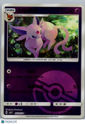 2025 CBB2C Espeon Simplified Chinese #50/314