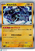 Shiny Treasure ex Thundurus Reverse Holo Japanese #63/190