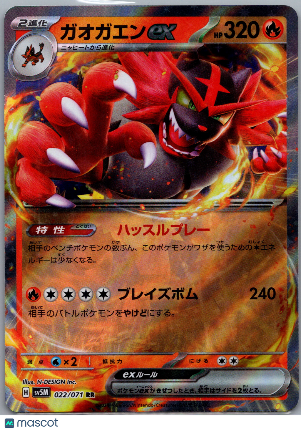 2024 Temporal Forces Incineroar EX Holo Double Rare Japanese RR #022/071 RR