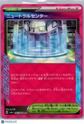 2024 Shrouded Fable Neutral Center Holo Japanese ACE #063/064 ACE