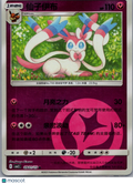 2025 CBB2C Sylveon Simplified Chinese #90/150