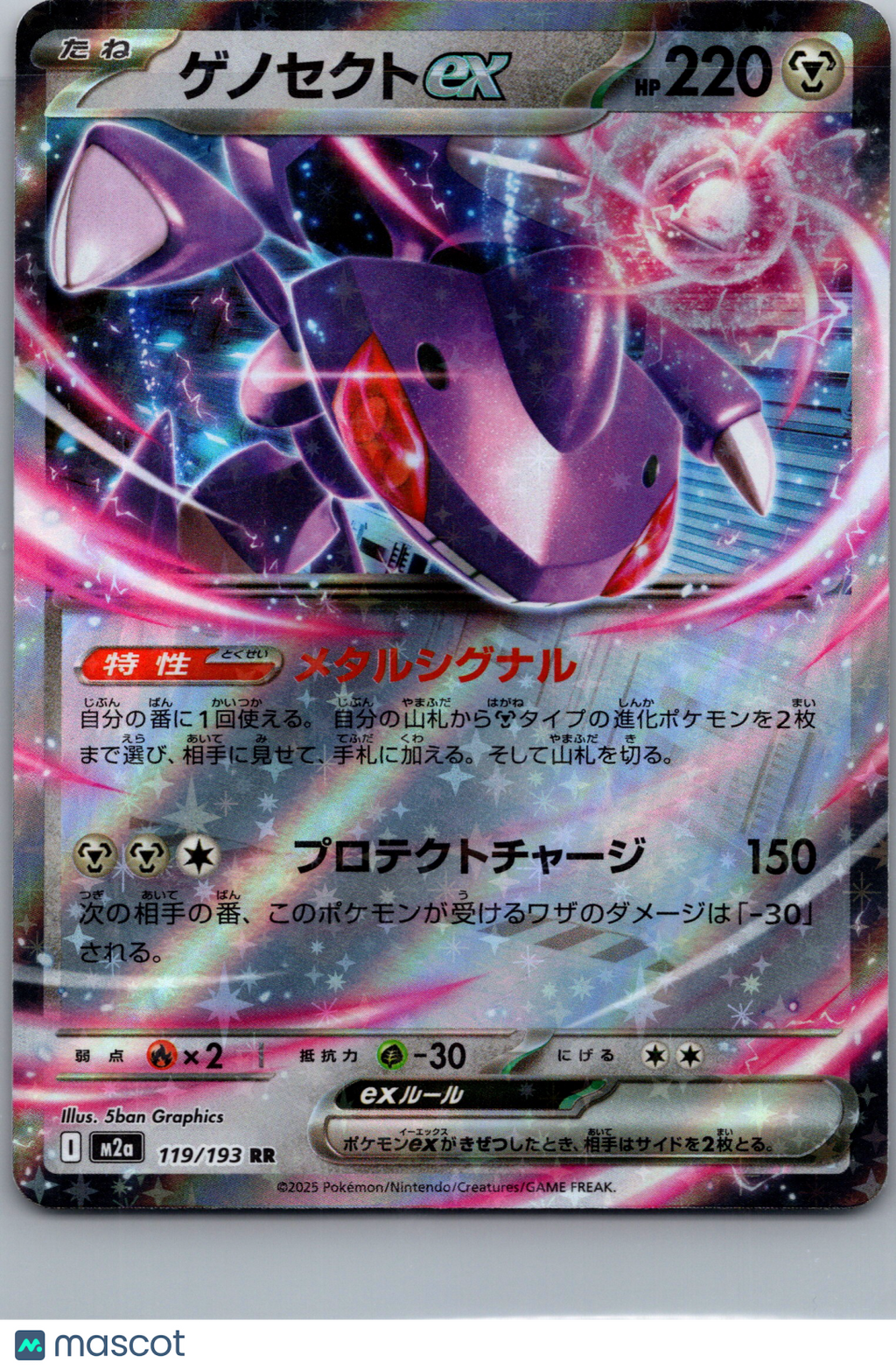 2025 White Flare Genesect EX Holo Double Rare Japanese RR #119/193