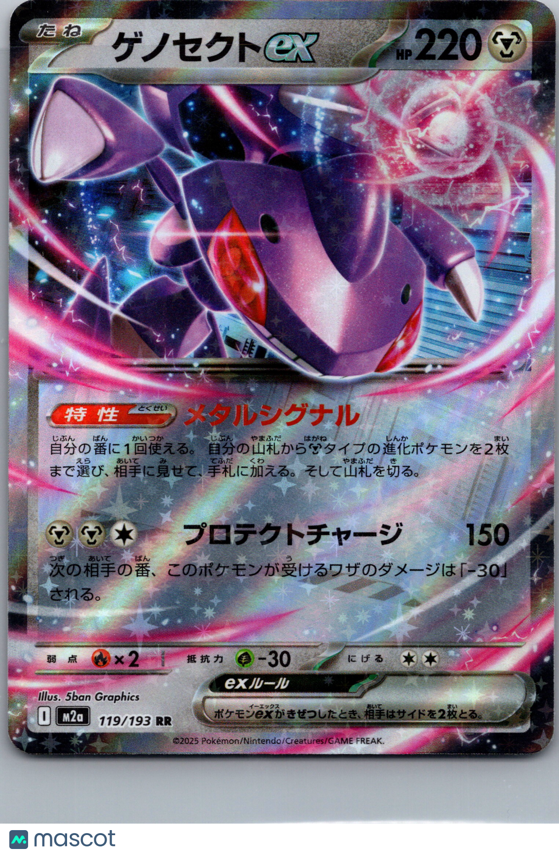 2025 White Flare Genesect EX Holo Double Rare Japanese RR #119/193