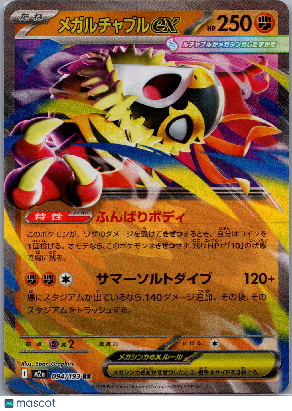 2025 Mega Evolution Mega Hawlucha EX Holo Double Rare Japanese RR #94/193