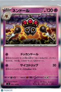 2023 Obsidian Flames Claydol Holo Rare Japanese #050/108 R