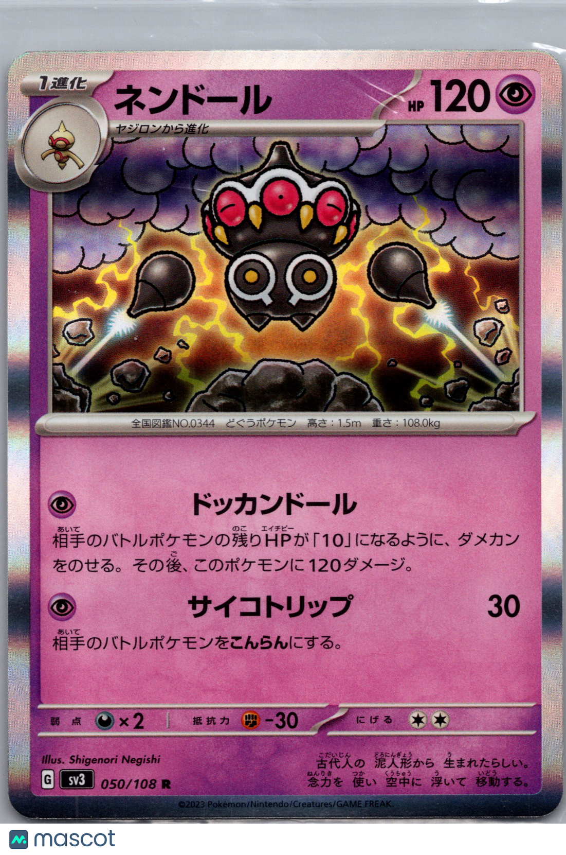2023 Obsidian Flames Claydol Holo Rare Japanese #050/108 R