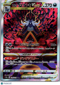 VSTAR Universe Hisuian Samurott VSTAR SIR Japanese #230/172