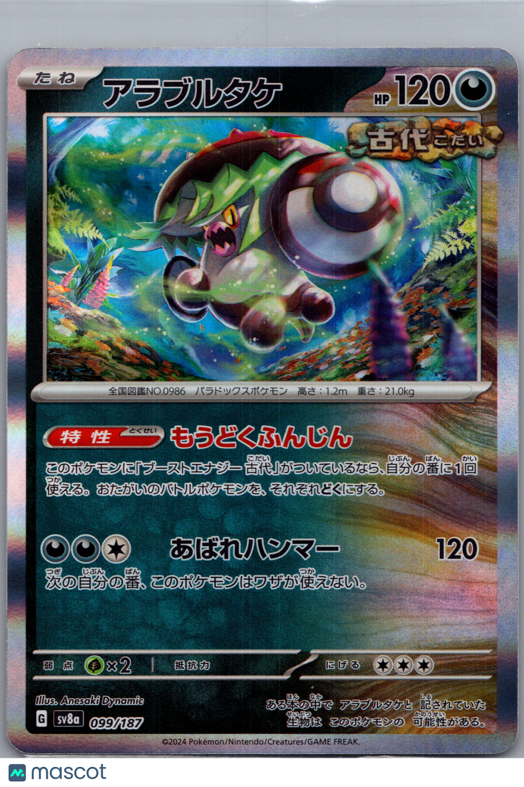 2024 Scarlet & Violet Brute Bonnet Holo Japanese #099/187