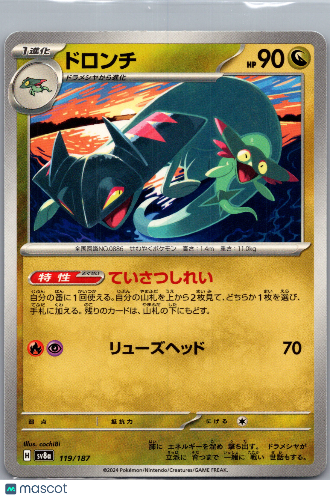 2024 Scarlet & Violet Drakloak Japanese #119/187