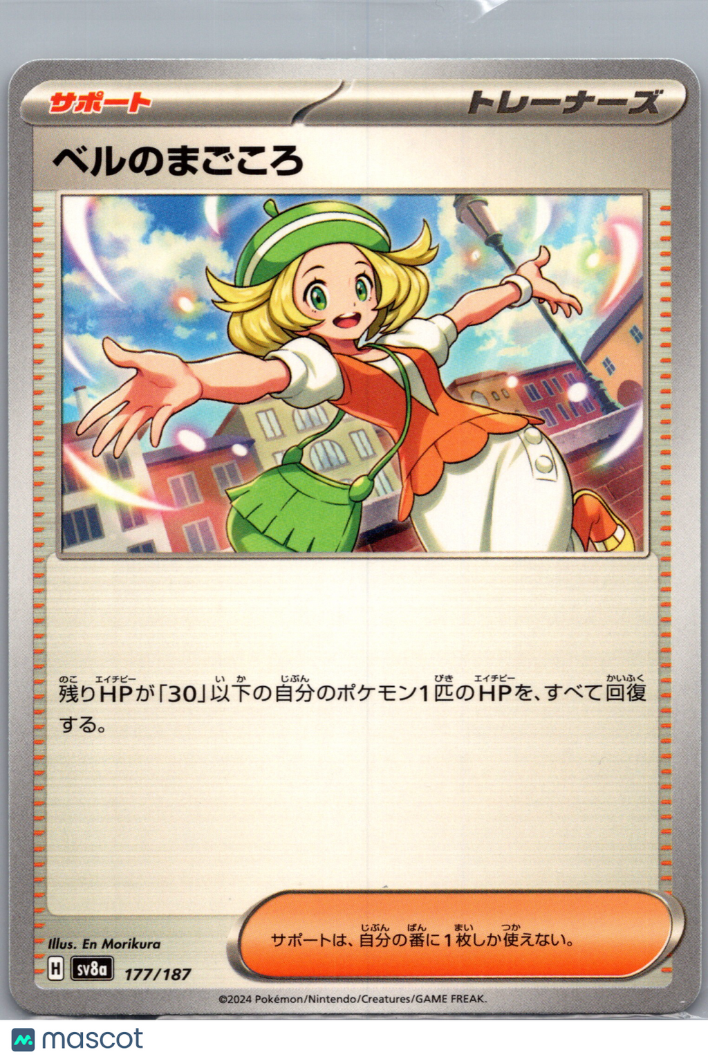 2024 Scarlet & Violet Bianca's Sincerity Japanese #177/187