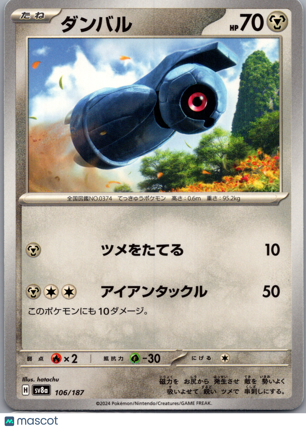 2024 Terastal Festival ex Beldum Japanese #106/187