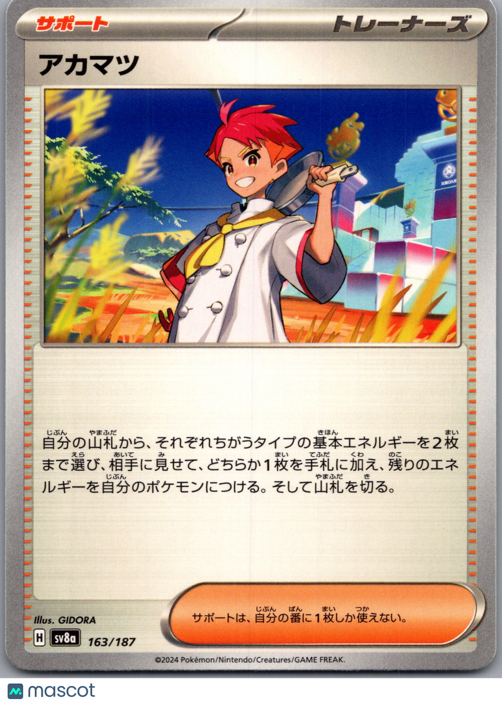 2024 Terastal Fest ex Crispin Japanese #163/187