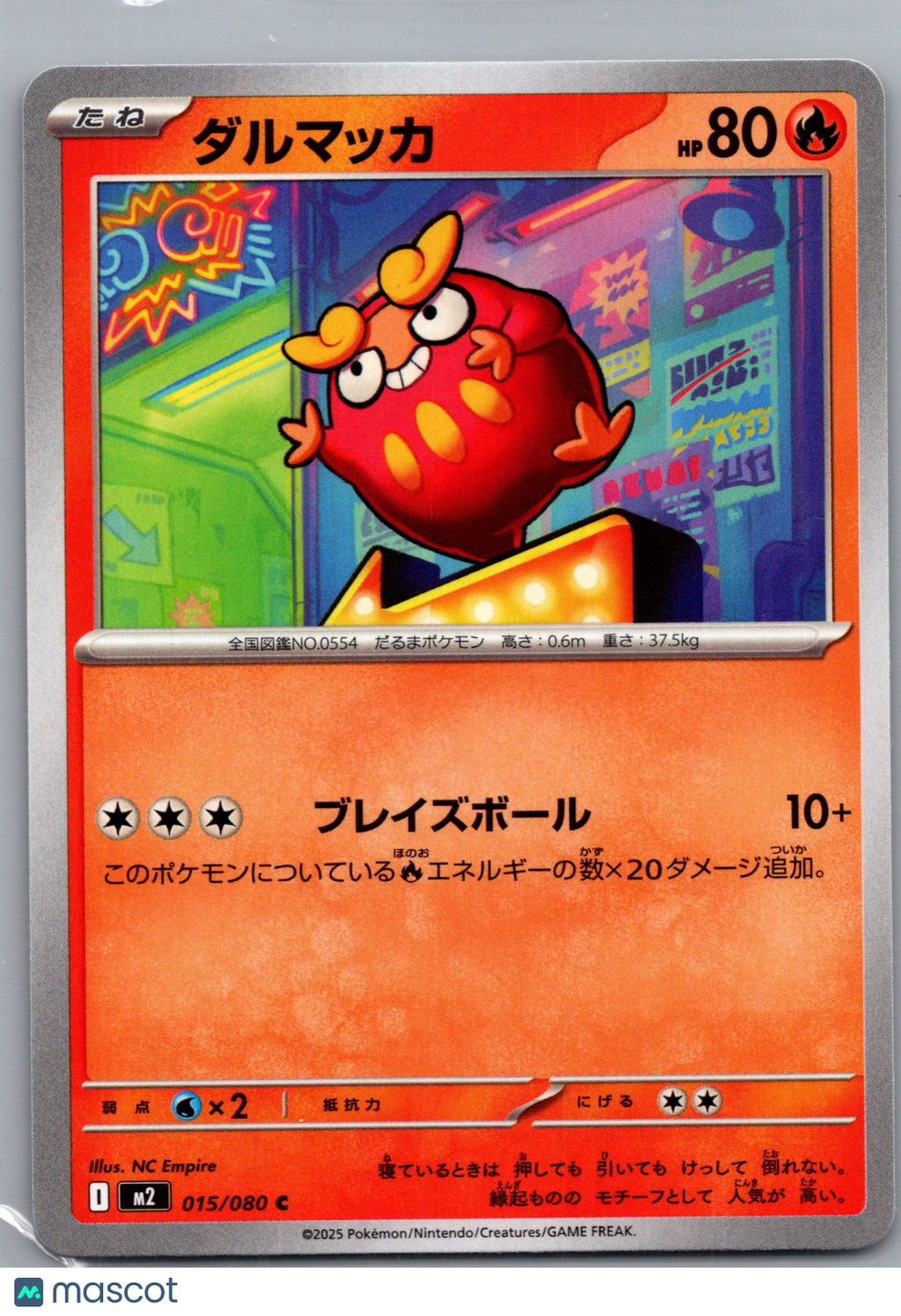 2025 Inferno x Darumaka Japanese #015/080