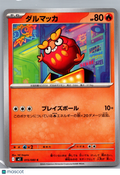 2025 Inferno x Darumaka Japanese #015/080