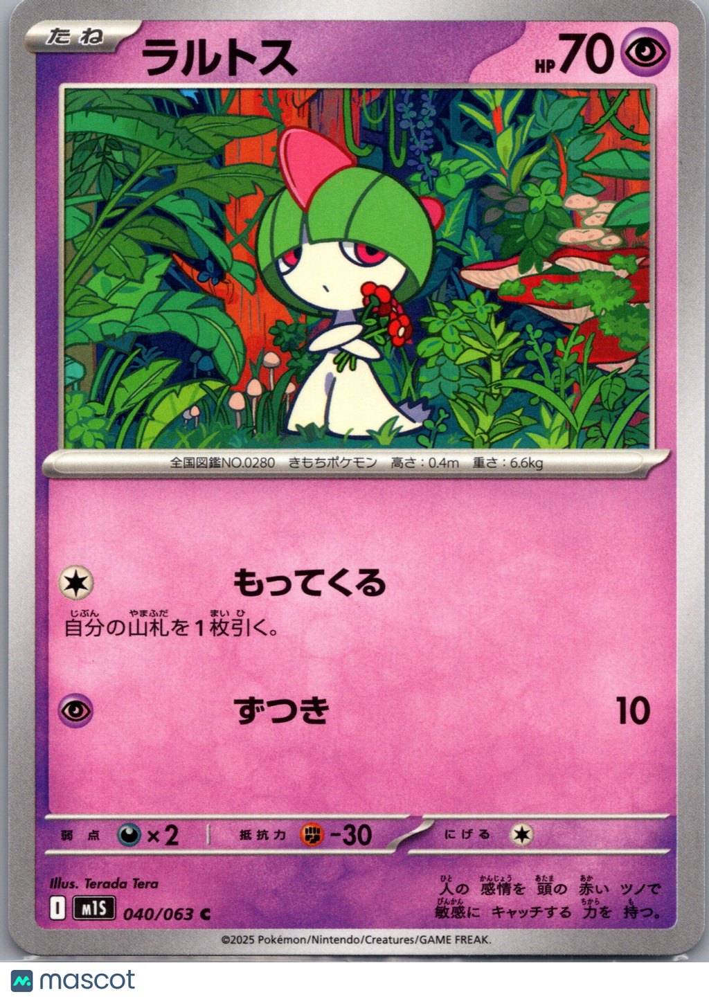 2025 m1s Mega Symphonia Ralts Japanese #040/063