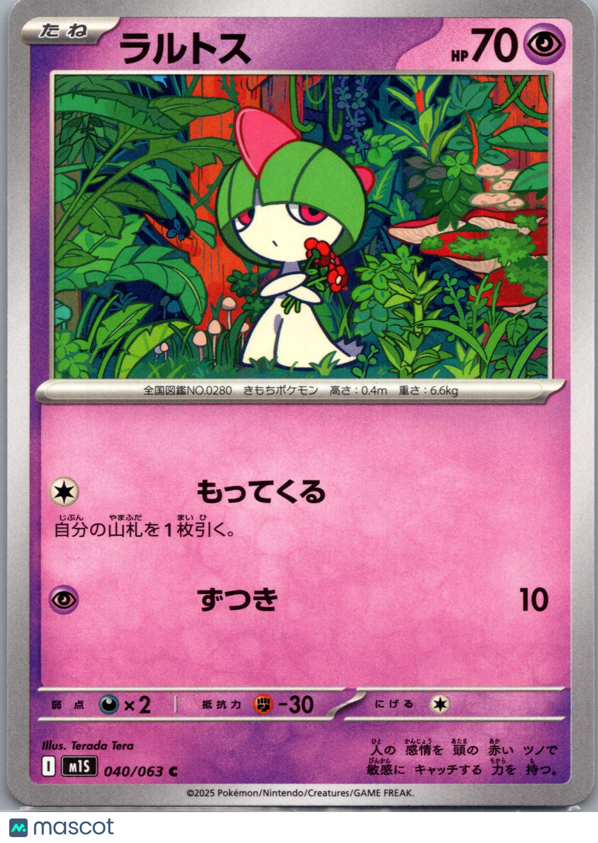 2025 m1s Mega Symphonia Ralts Japanese #040/063