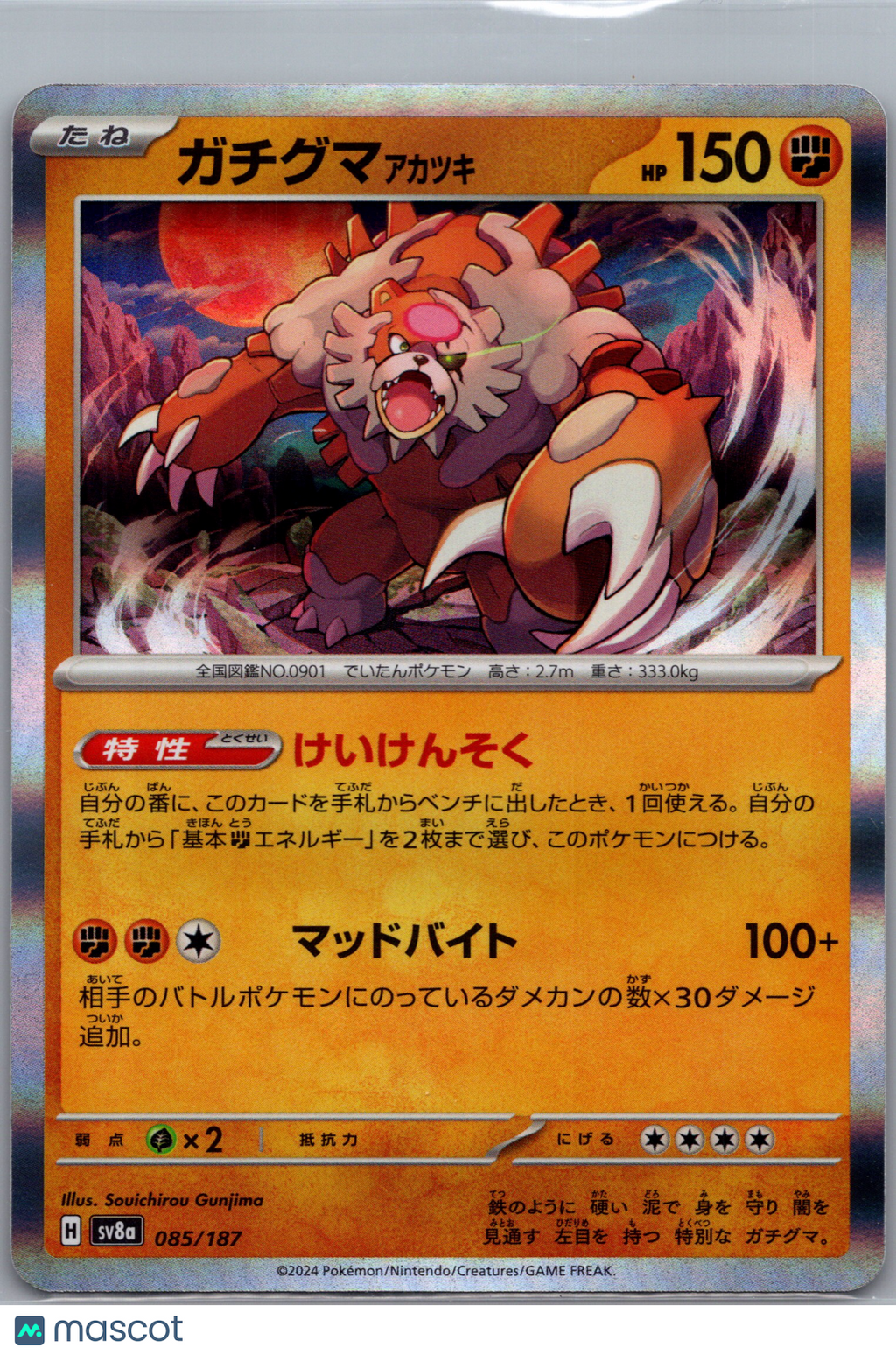 2024 Terastal Fest ex Bloodmoon Ursaluna Holo Japanese #085/187