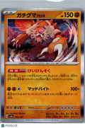 2024 Terastal Fest ex Bloodmoon Ursaluna Holo Japanese #085/187