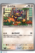 2025 m2 Inferno X Aipom Japanese #66/80