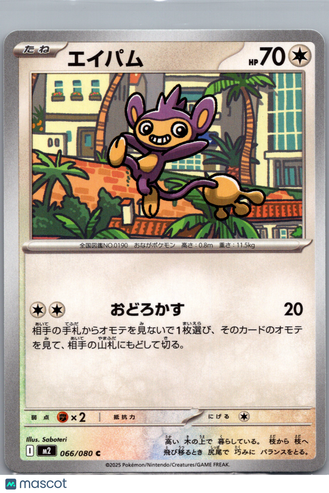 2025 m2 Inferno X Aipom Japanese #66/80