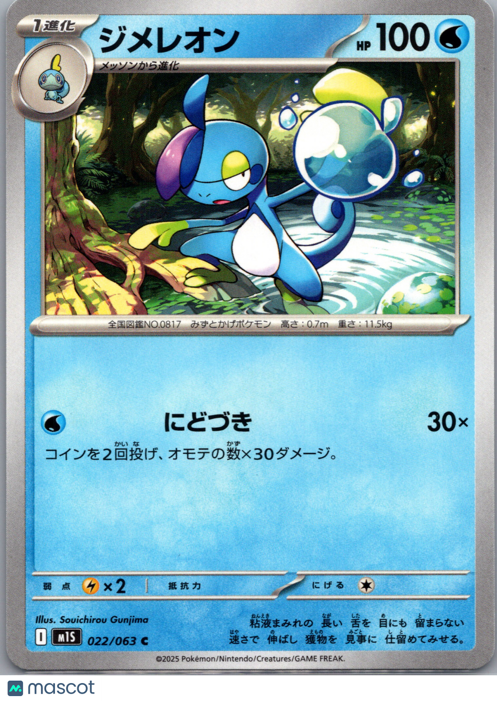2025 White Flare Drizzile Japanese #22/63