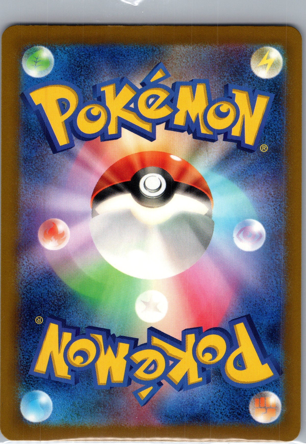 Terastal Fest ex Totodile Japanese #32/187