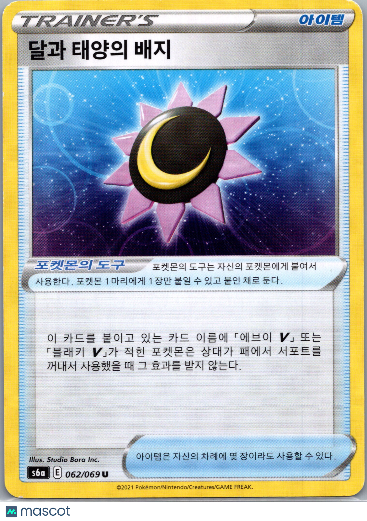 2021 Evolving Skies Moon & Sun Badge Uncommon Korean #62/69