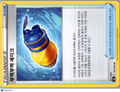 Eevee Heroes Boost Shake Uncommon Korean #61/69