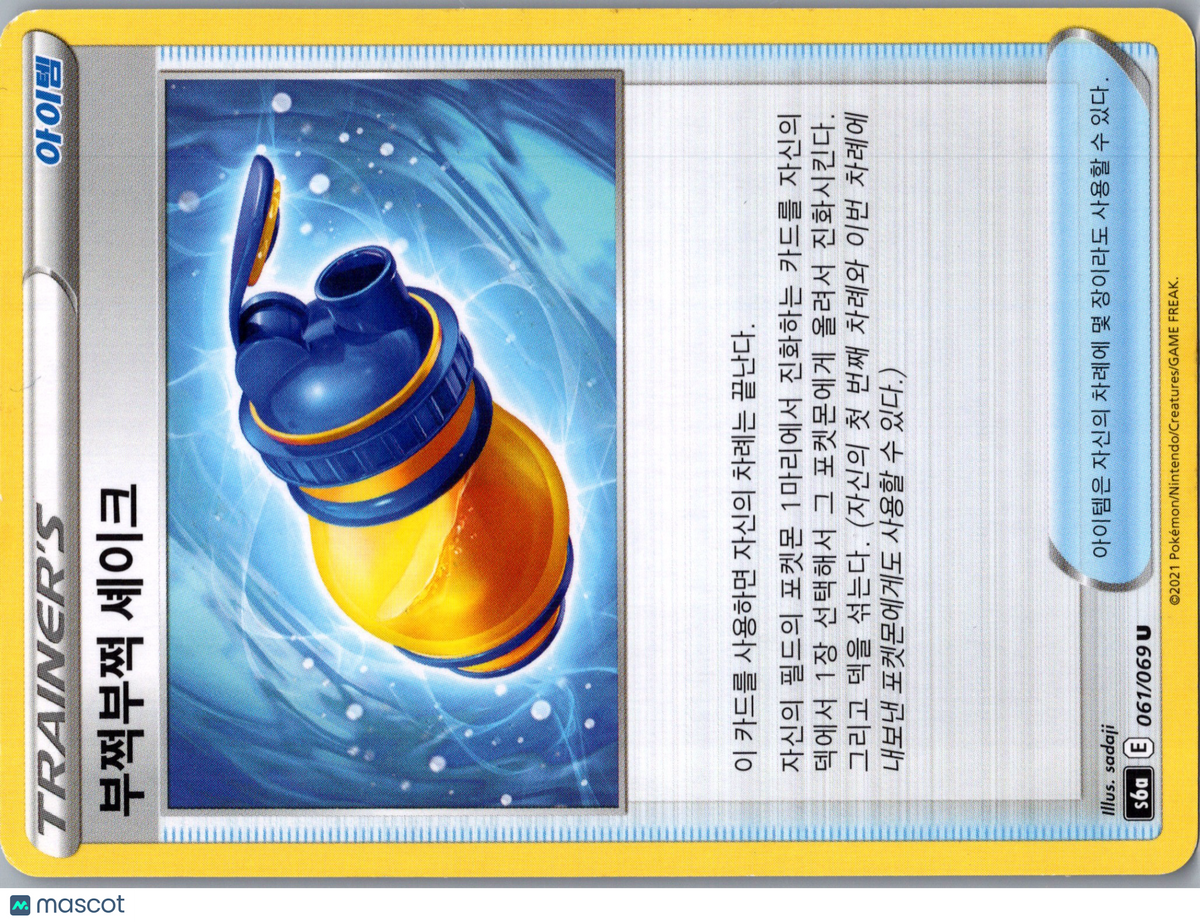 Eevee Heroes Boost Shake Uncommon Korean #61/69