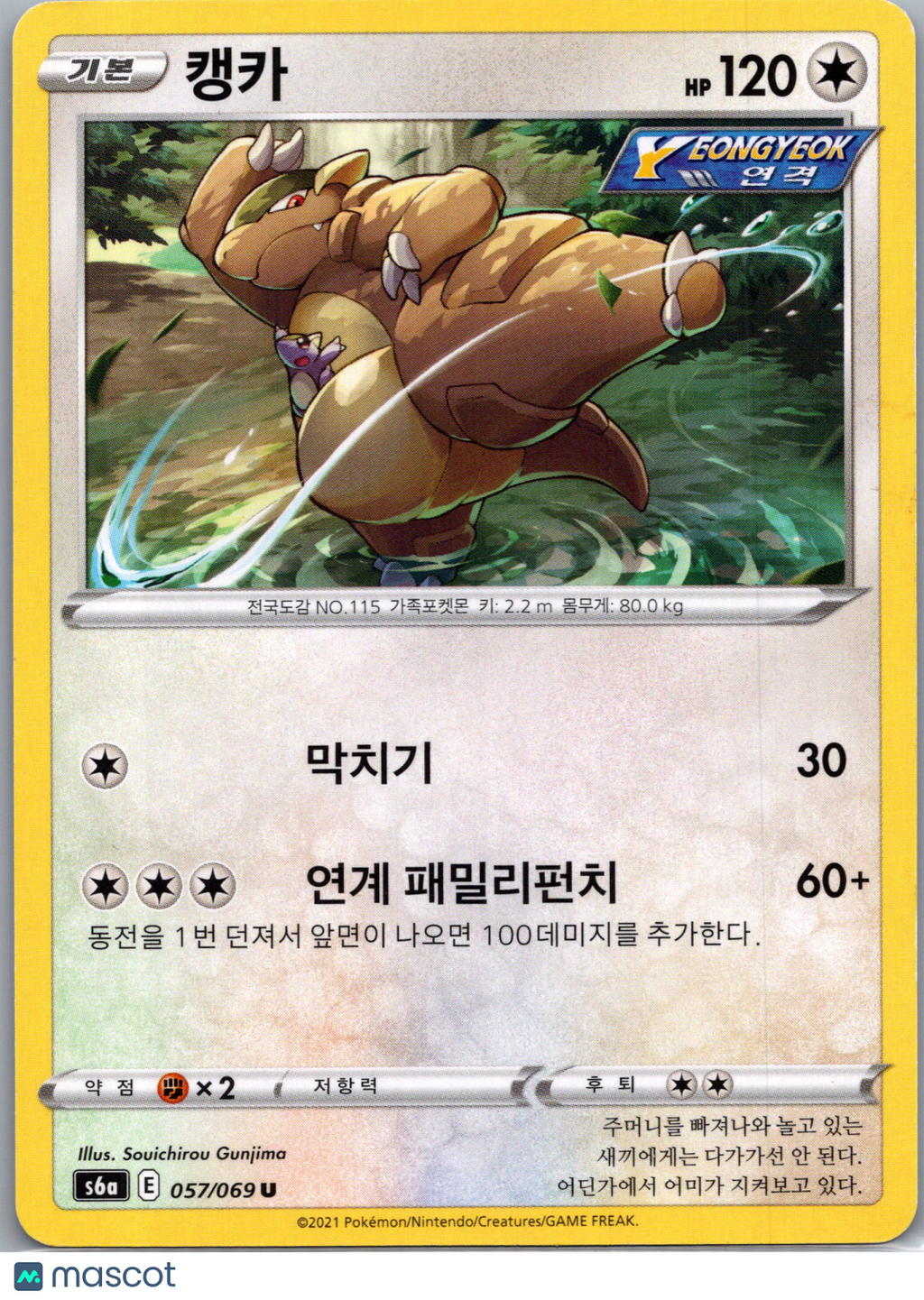 Eevee Heroes Kangaskhan Uncommon Korean #57/69