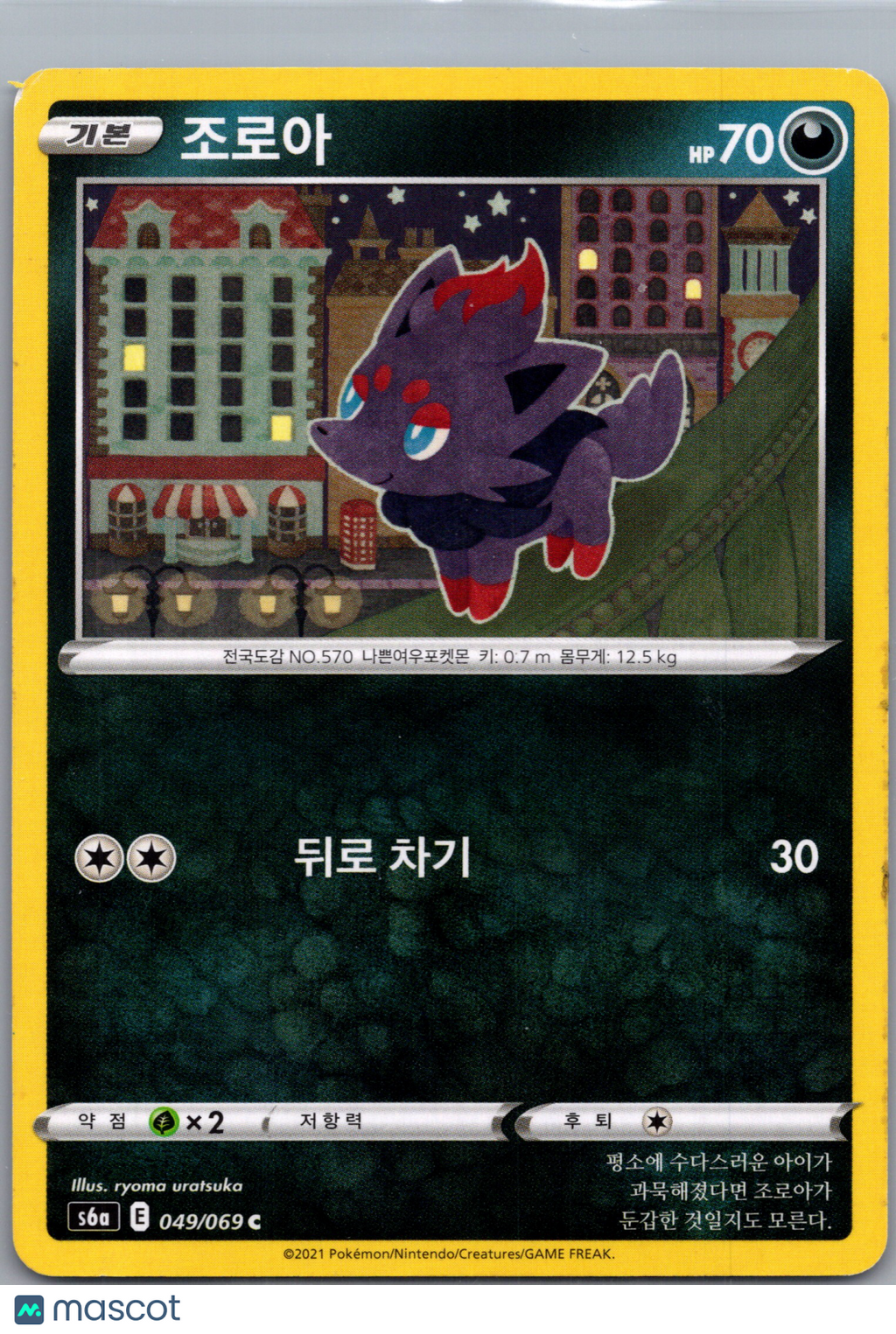 2021 Eevee Heroes Zorua Korean #49/69