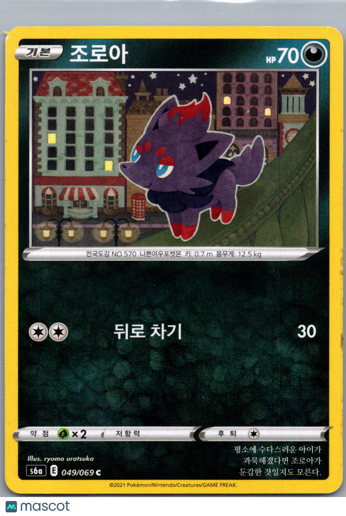 2021 Eevee Heroes Zorua Korean #49/69