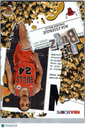 2026 Topps NBA Hoops The Buzz Noa Essengue #TB-12
