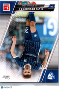 2022 Topps Bundesliga Elvis Rexhbecaj #46