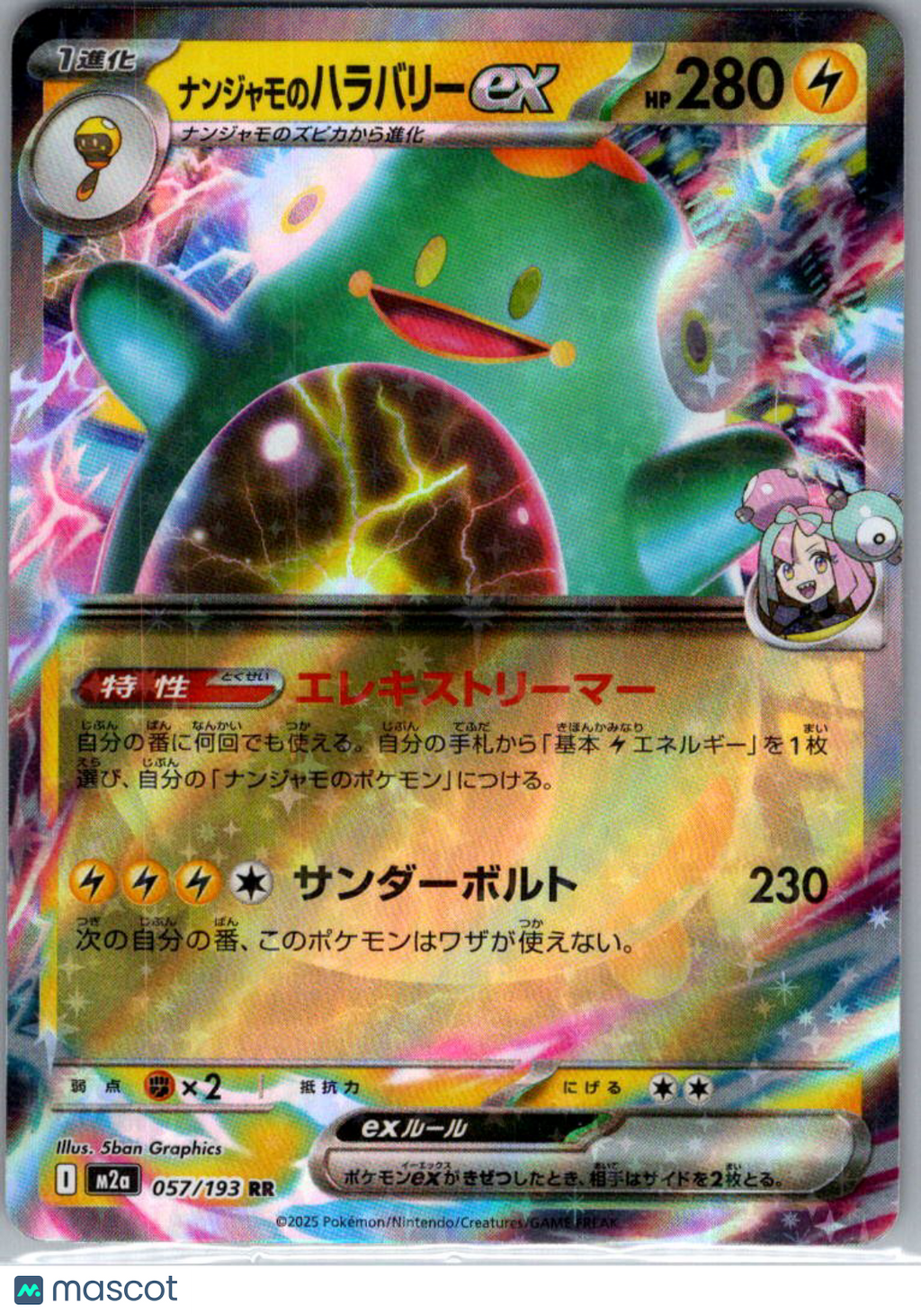 2025 Mega Dream EX Iono's Bellibolt EX Holo Double Rare Japanese RR #057/193