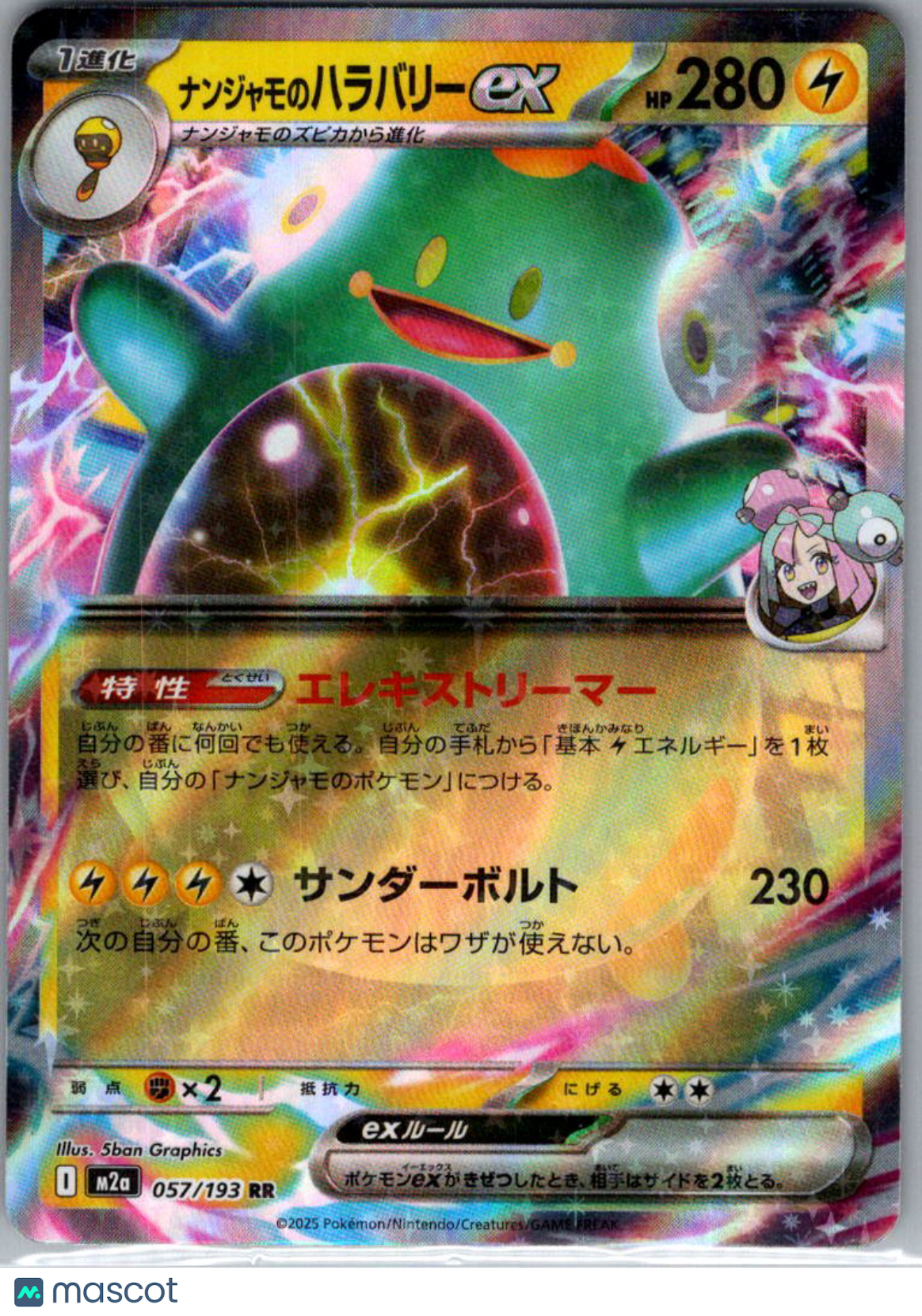 2025 Mega Dream EX Iono's Bellibolt EX Holo Double Rare Japanese RR #057/193