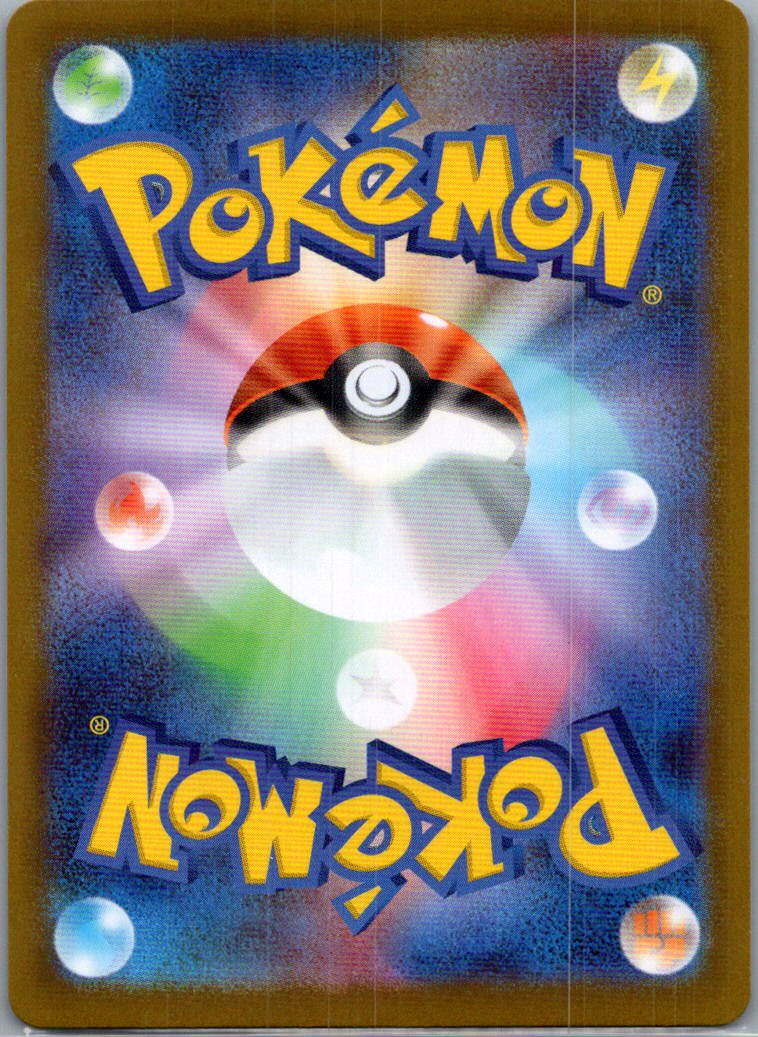 2025 Nihl Zero Rowlet Holo Illustration Rare Japanese #082/080 AR