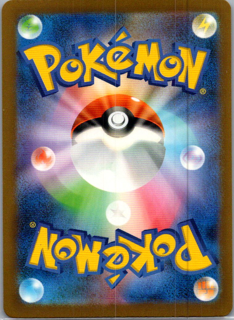 2024 Shiny Treasues ex Boss's Orders (Ghetsis) Holo Japanese #181/190