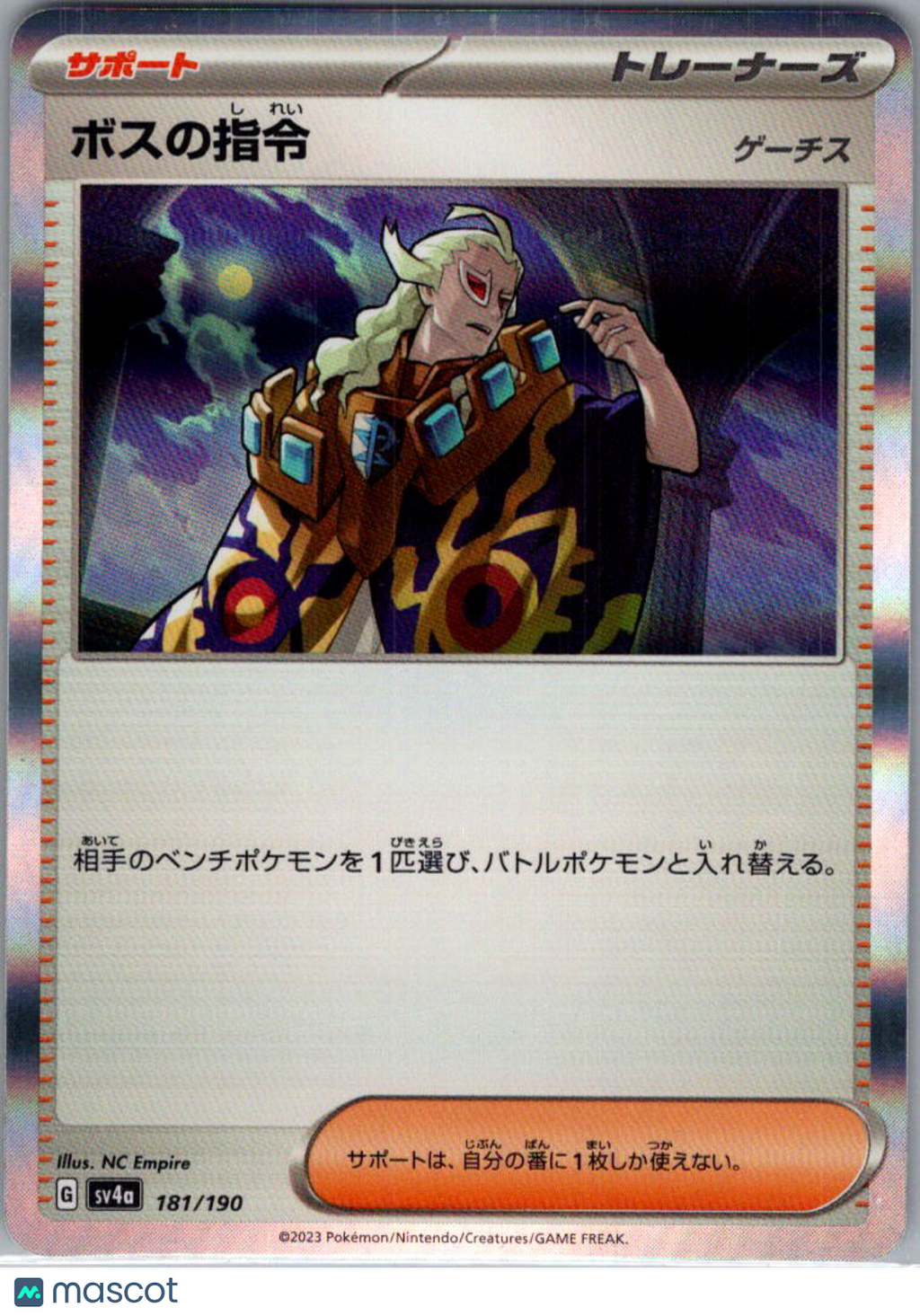 2024 Shiny Treasues ex Boss's Orders (Ghetsis) Holo Japanese #181/190